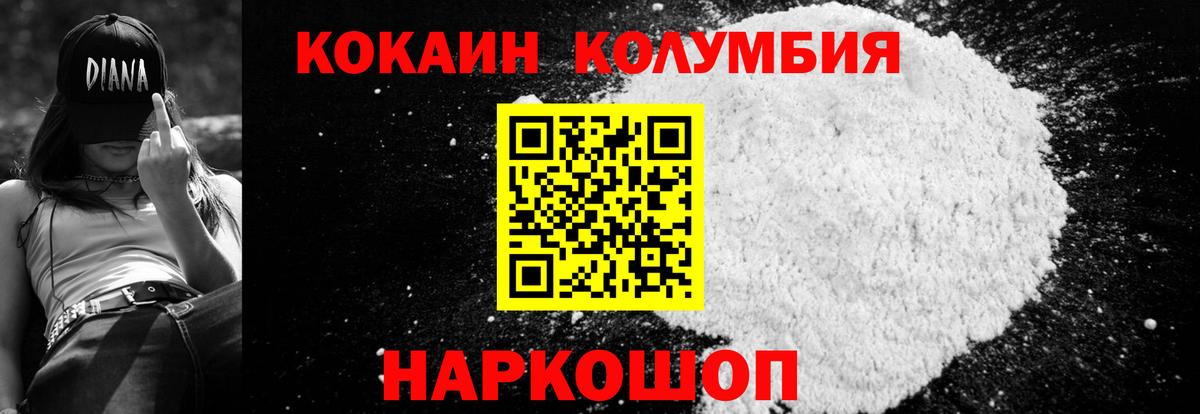 Химки  КОКАИН Колумбийский  Вход с VPN 