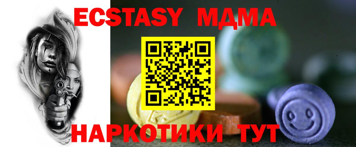 Ecstasy TESLA Химки