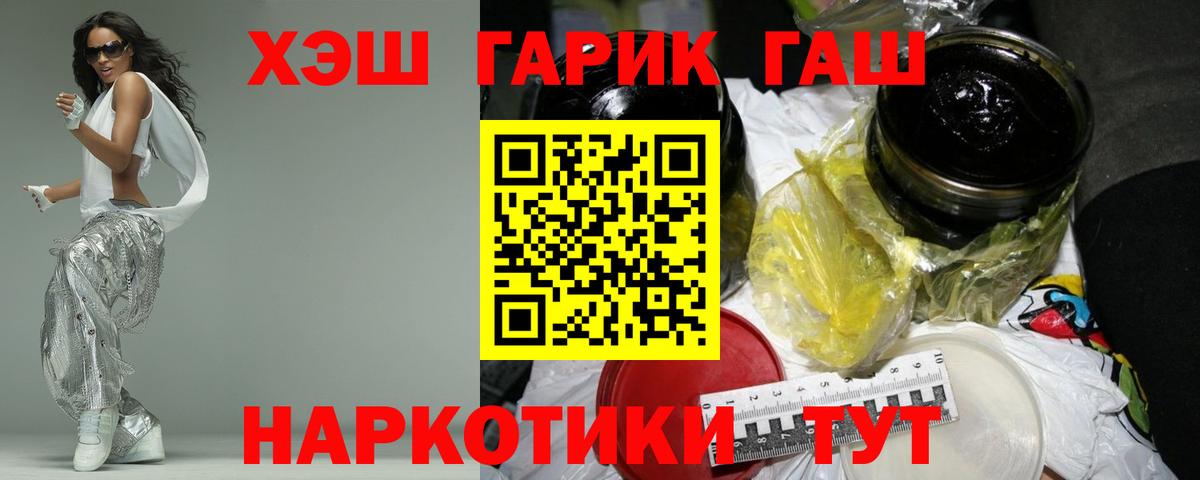 Химки  Гашиш гарик  Вход с VPN  ГАШИШ  Гашиш Ice-O-Lator 