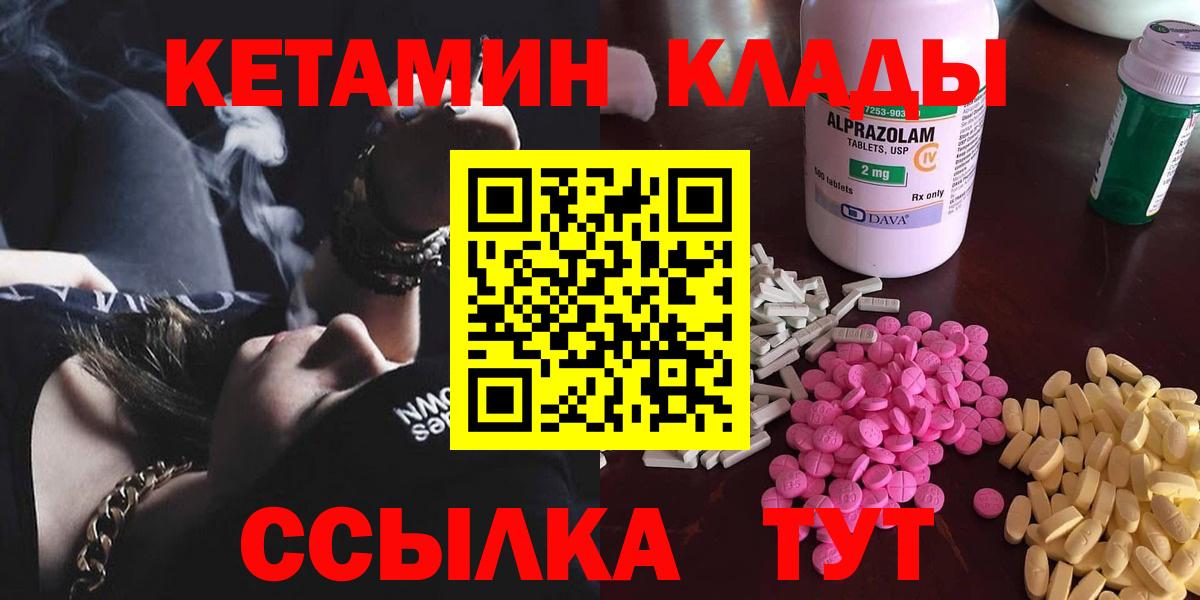 Химки  Кетамин VHQ  Вход с VPN  Кетамин VHQ 