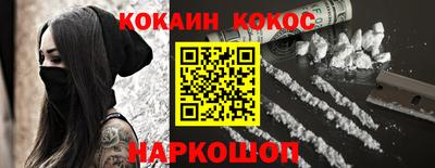 спайс Будённовск