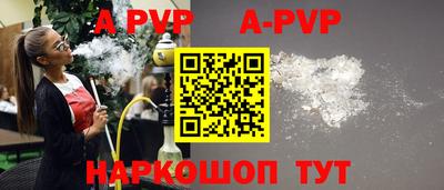 спайс Будённовск