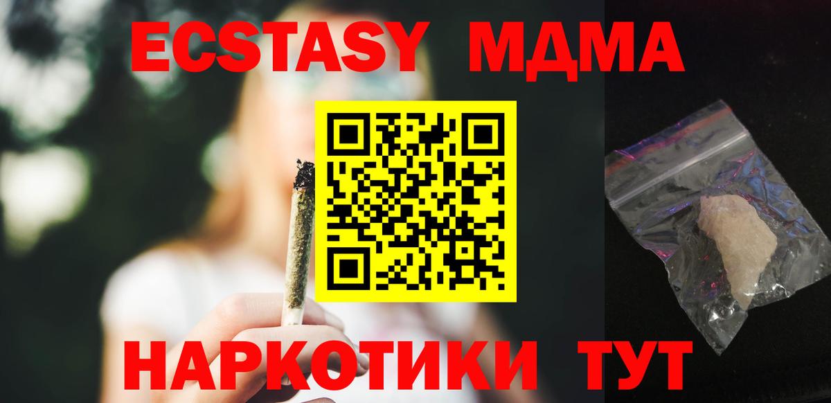МДМА  MDMA VHQ  Вход с VPN  Химки  MDMA Molly 