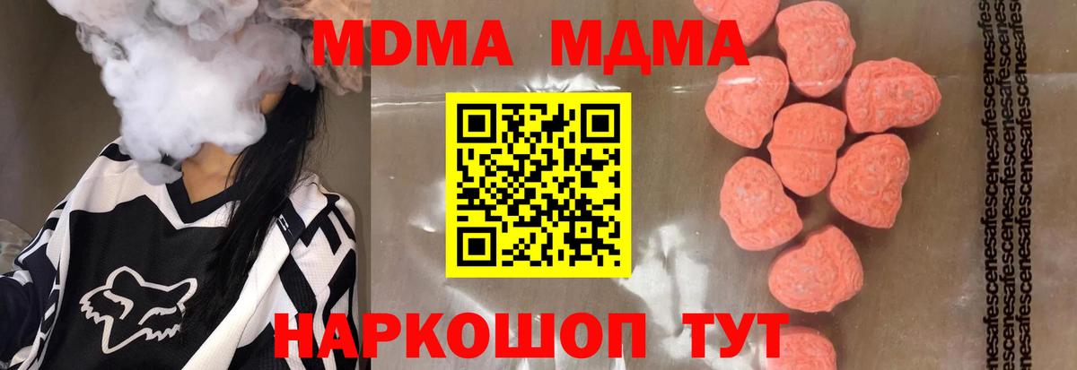 MDMA crystal Химки