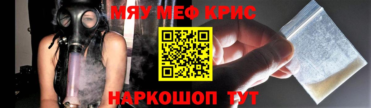 Мефедрон мука Химки