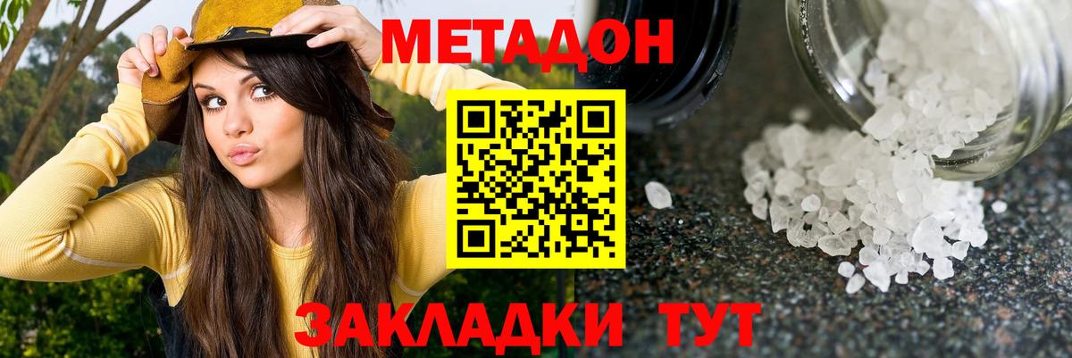 Метадон мёд Химки