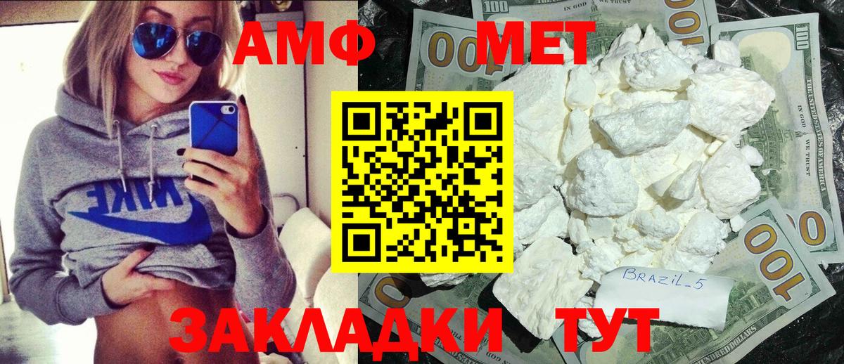 Первитин пудра Химки