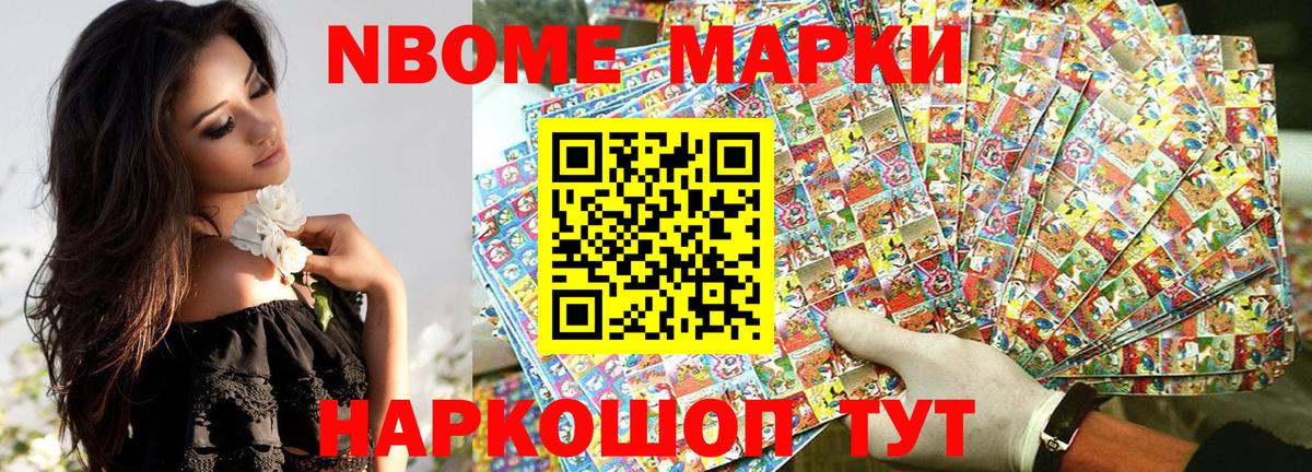 Химки  Марки N-bome 1,8мг  Вход с VPN 