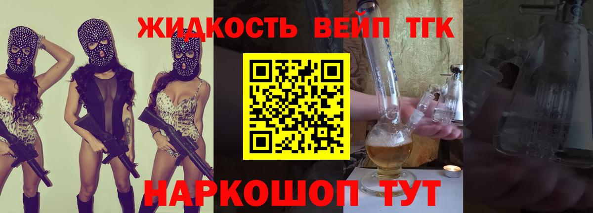 ТГК жижа  Вход с VPN  кракен ONION  Химки 