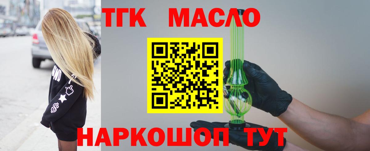 ТГК концентрат Химки