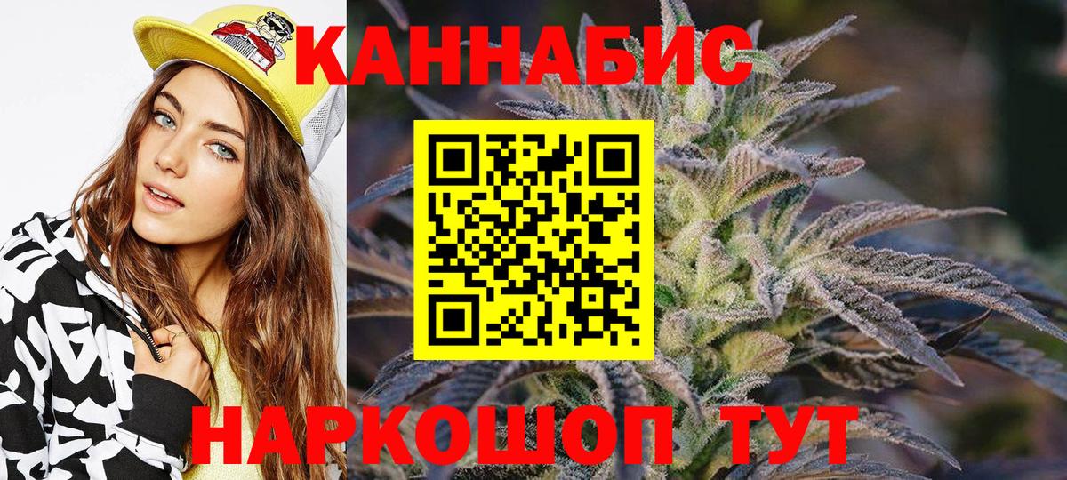 Канабис план Химки